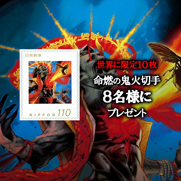 蟲神器 プレゼント企画！ リポストで8名様にプレゼント | 武将