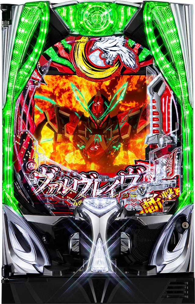 ヴァルヴレイヴ実機商品一覧 - 中古パチンコ、中古スロット、家スロ