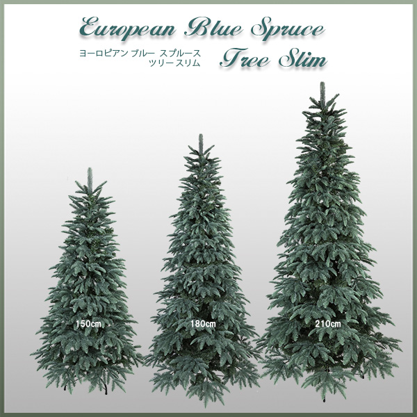 Nakajo's Christmas クリスマスツリー販売 ヨーロピアンブルー
