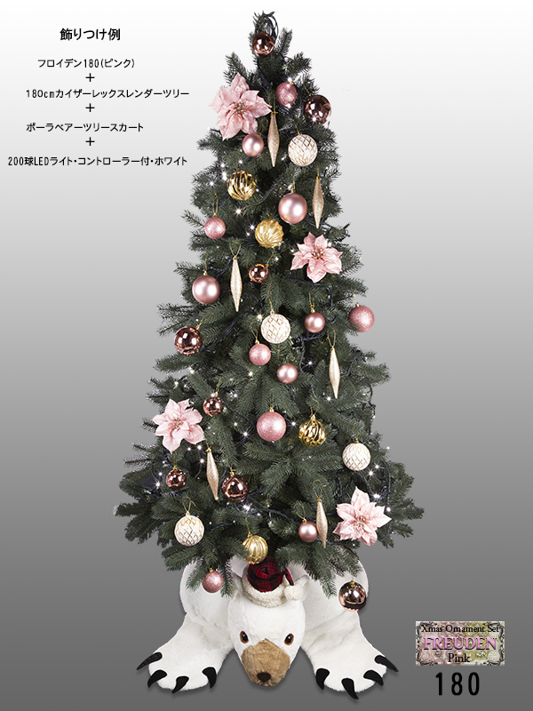 クリスマスツリー カイザーレックスレンダー210cm おしゃれ・高級感