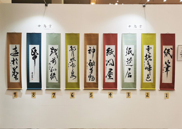 2025 KANAZAWA PAPER SHOW／金沢ペーパーショウ- 株式会社 中島商店