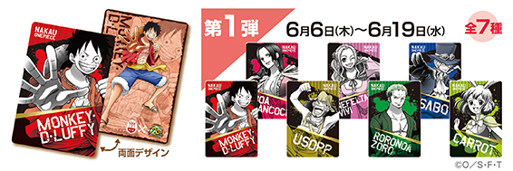本日11時より さぁ、宴のはじまりだ！なかうたげキャンペーン 「なか卯