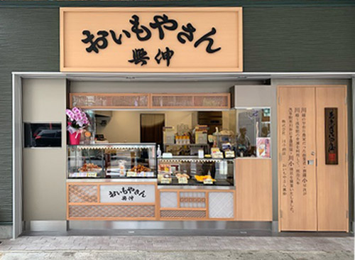 中屋セレクション - NAKAYA SELECTION