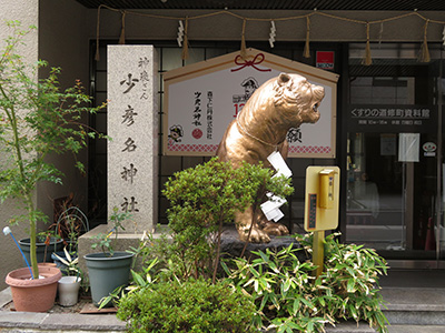 神農さん – なんぎな日記