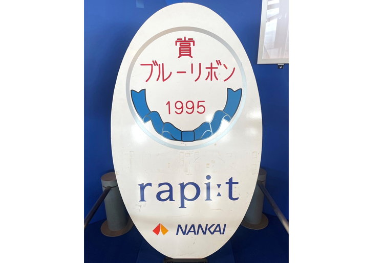 特急ラピートと旧塗装7100系車両の住ノ江車庫撮影会を12月14日（土）に