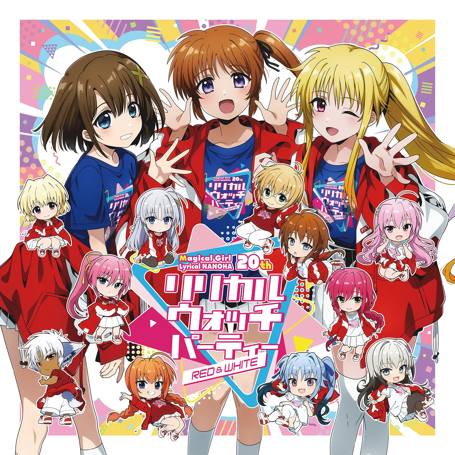 魔法少女リリカルなのは」20周年記念 リリカル ウォッチ パーティー