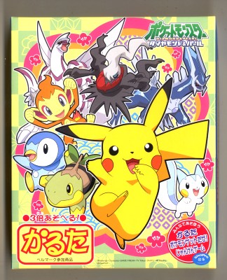 ショウワノート ○3倍あそべる○かるた ポケットモンスター