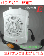 初期型マイクレシーバー 第1世代ベーシック機能の聴太郎 HA1 ｜ なんず