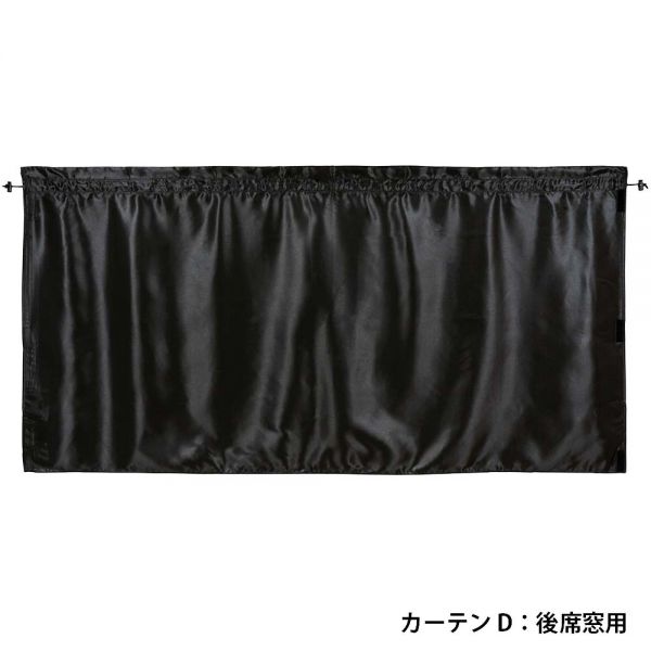 NST-2 車中泊用カーテン リア5枚セット - 株式会社EXIZZLE-LINE