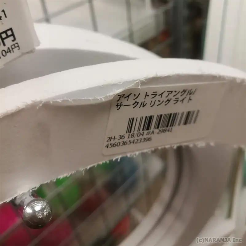 アイソ エイトリング ライト - 通販 - ジャグリングショップ ナランハ