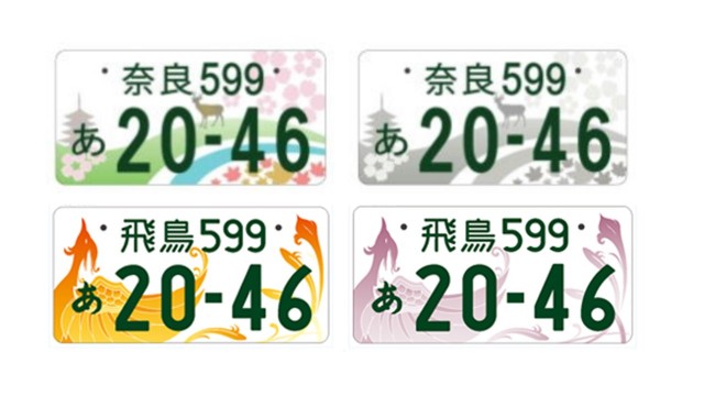 飛鳥ナンバーが - 香芝店スタッフ通信 | 奈良スバル自動車株式会社