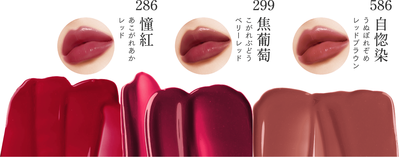 ザ ルージュ セット 20％オフ(183：桃杏仁（ももあんにん