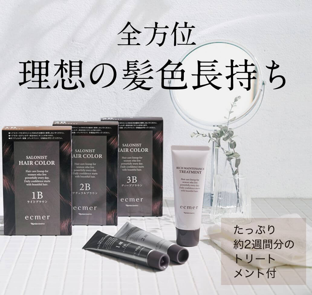 エクメール サロニスト ヘアカラー｜全方位 理想の髪色長持ち | NARIS