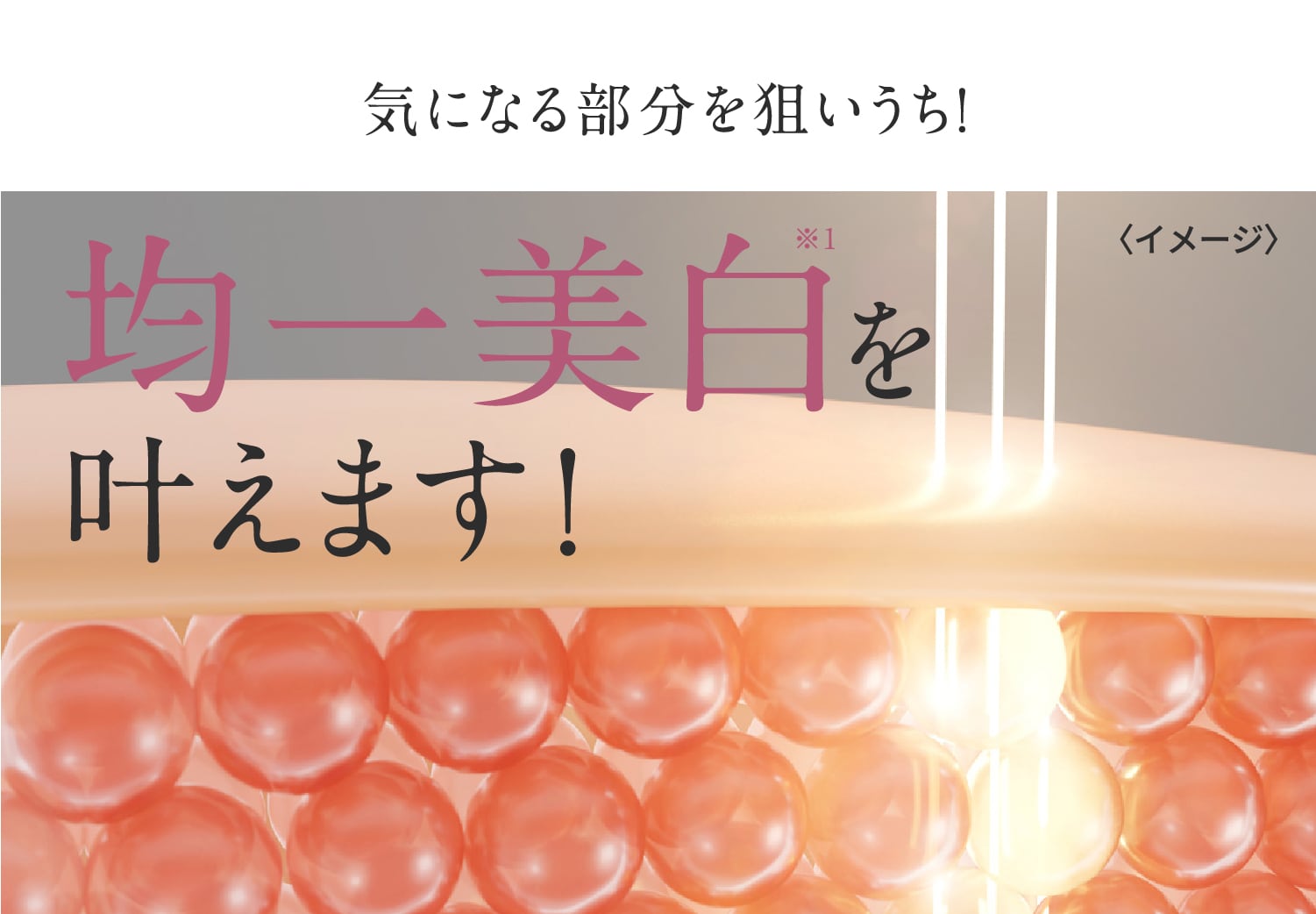 均一美白美容液「ディアーゼ ホワイト メラノセンサー セラム