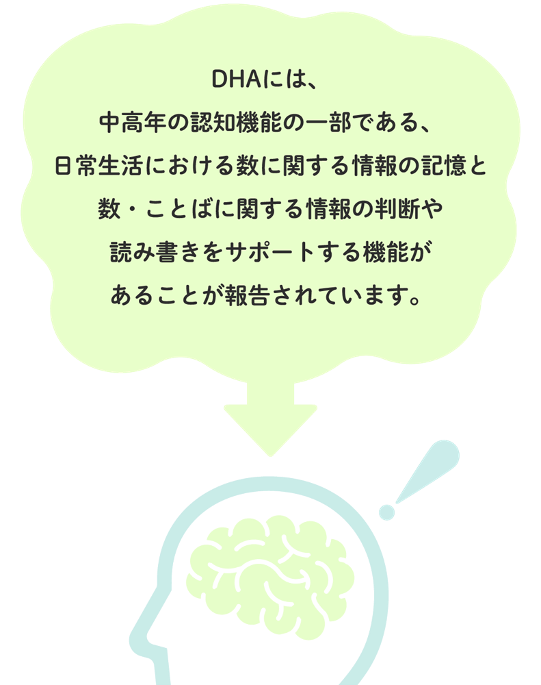 ナリスで見つかる私の健康シリーズ「DHA&EPA」 | NARIS ONLINE STORE