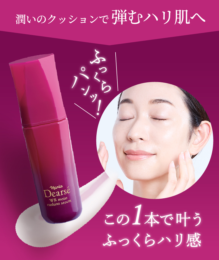 WRモイストクッション セラム: シリーズから探す / ナリスオンライン