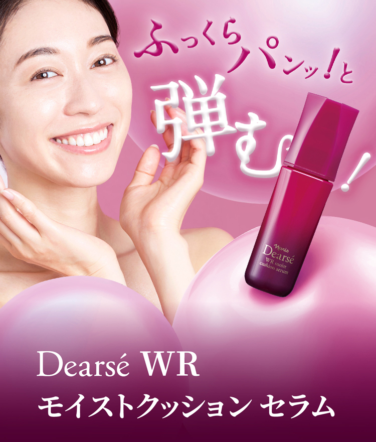 WRモイストクッション セラム: シリーズから探す / ナリスオンライン