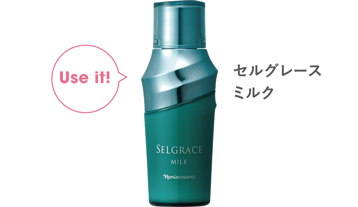 乳液初心者さんにこそ読んでほしい！ 乳液を制する者は 美肌を制す