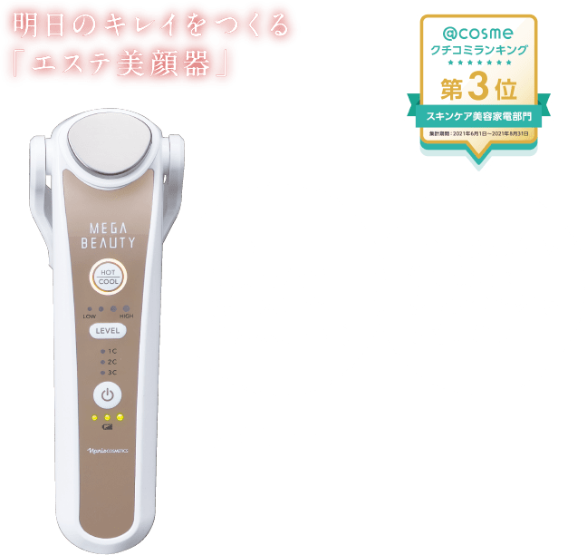 1年を美しく締めくくるメガビューティシリーズ: / ナリスオンライン