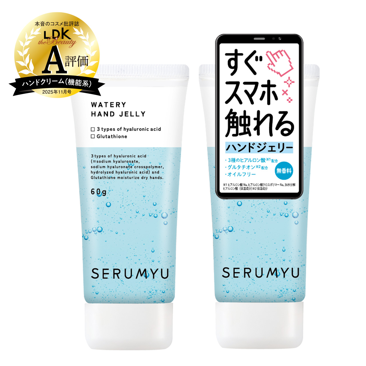 ハンドジェリー HA: 商品一覧| ナリスアップ