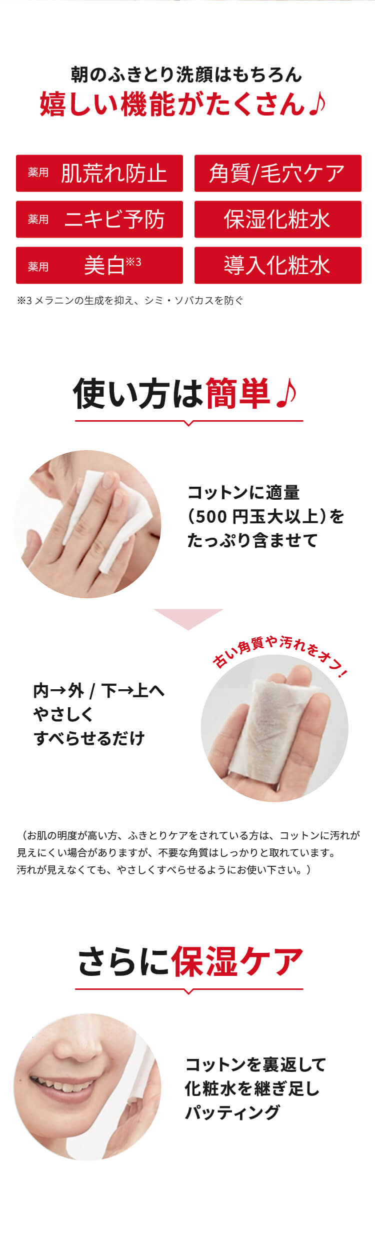 角質ふきとり化粧水 キャンペーン | ネイチャーコンク| ナリスアップ