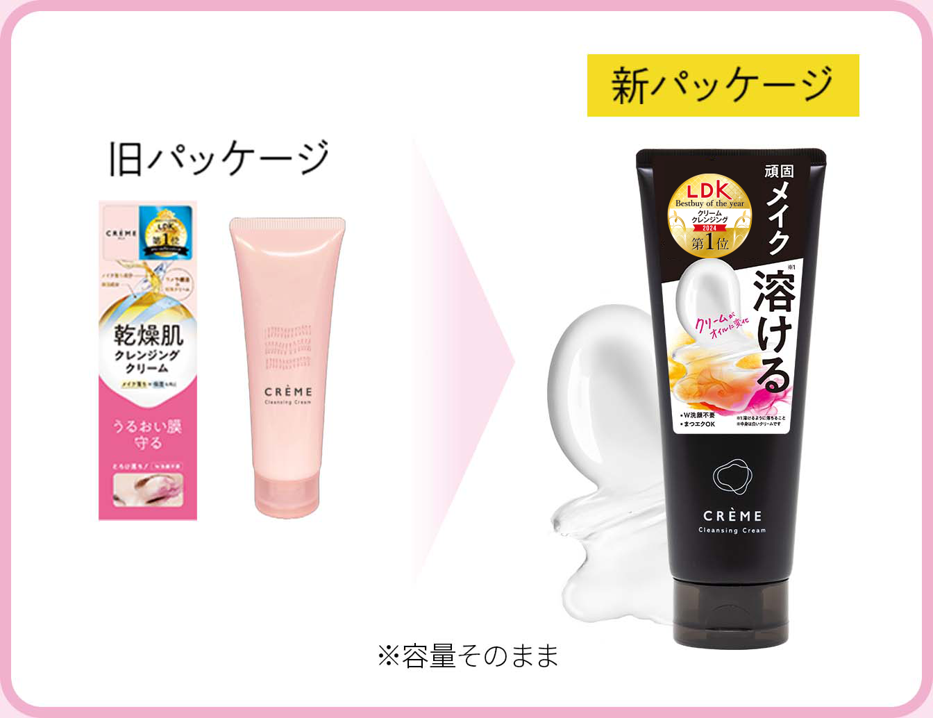 すっきり落としてふわふわ素肌(クレンジング) - クレメ| ナリスアップ