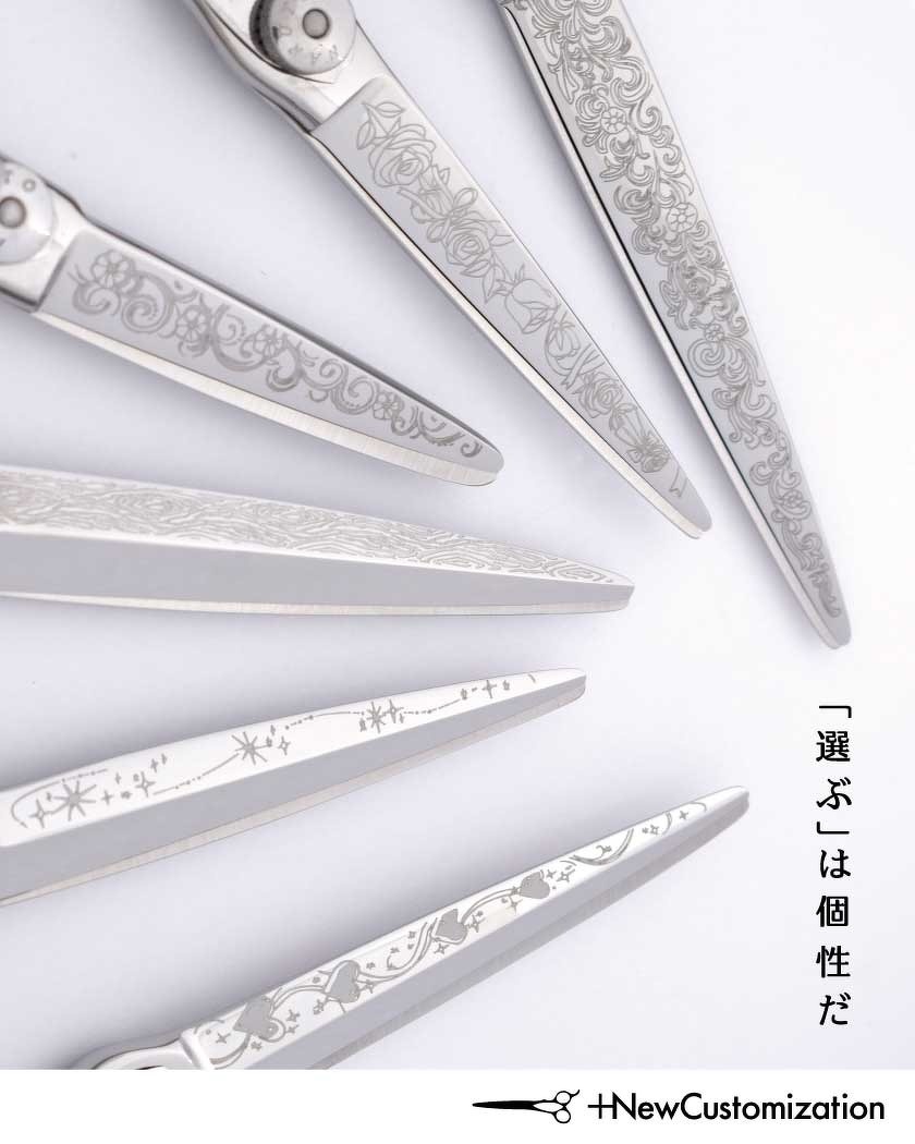 新商品情報 | 美容鋏(ハサミ)・理容鋏(はさみ)・美容ハサミ・シザーの