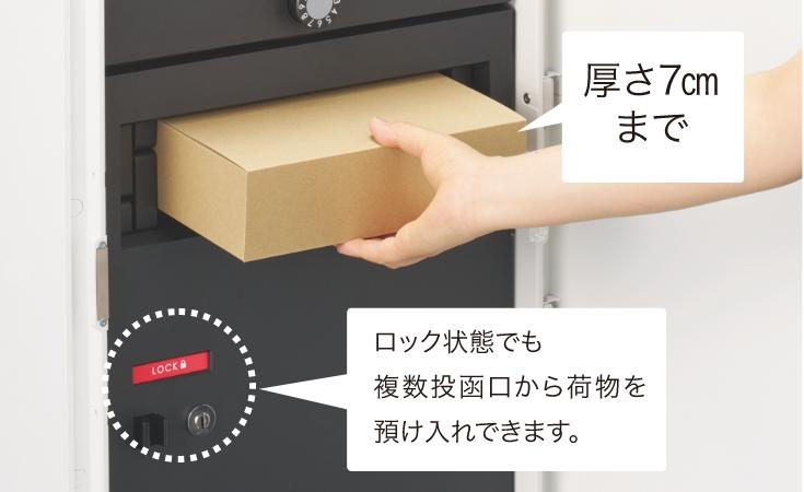 宅配ボックス Nasta Box +POST（サイズ：M） KS-TL06L-P315／KS-TL06R