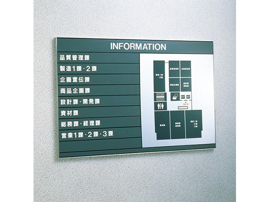 総合案内板 KS-TS-HI6003／KS-TS-HI6211 | 表示・サイン | 製品情報