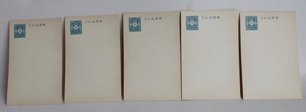 壹銭五厘のはがき5枚セット【明治・大正時代】 - 骨董、古民具、古書