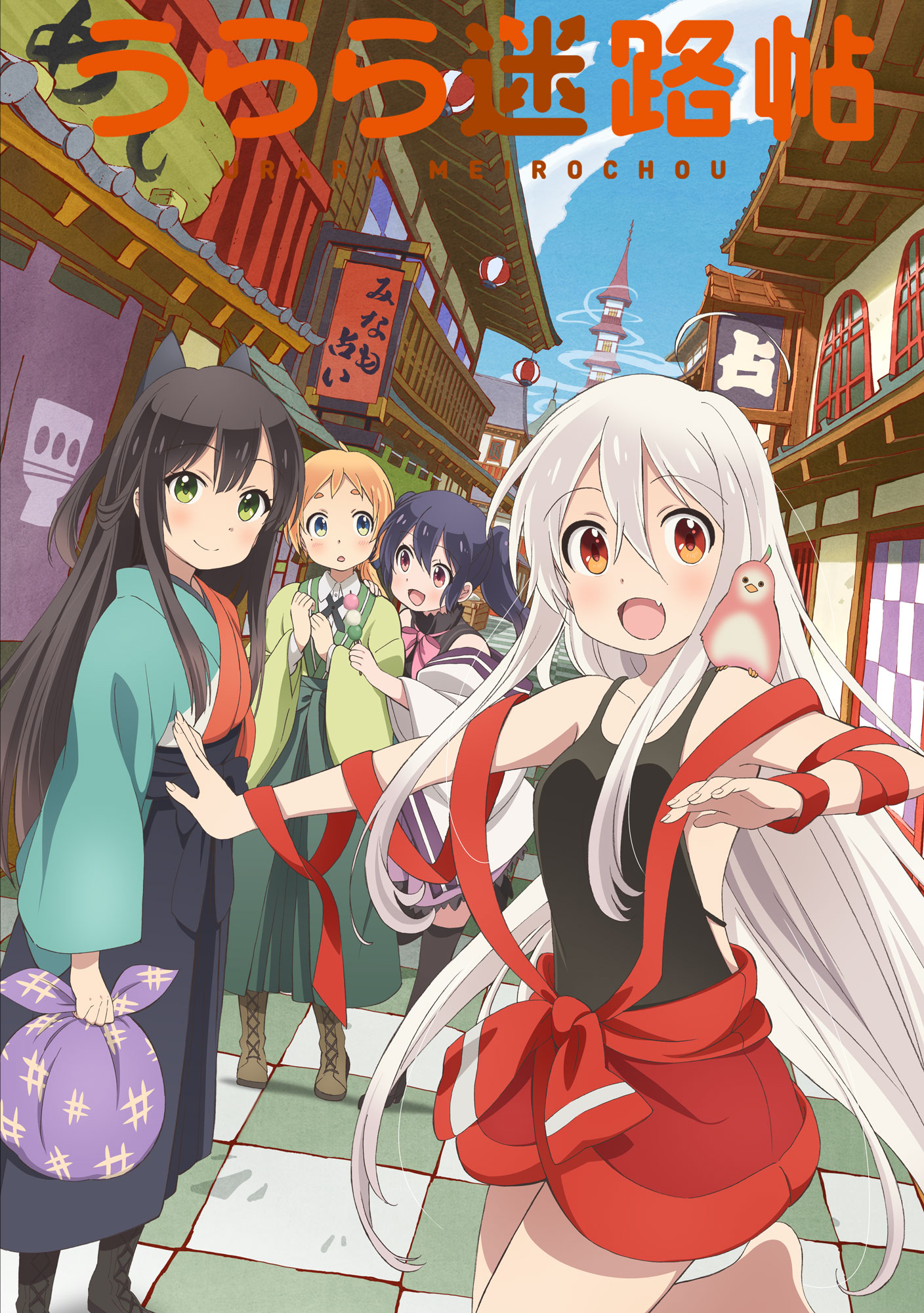 2017年 -NBCユニバーサル ANIME 公式サイト-