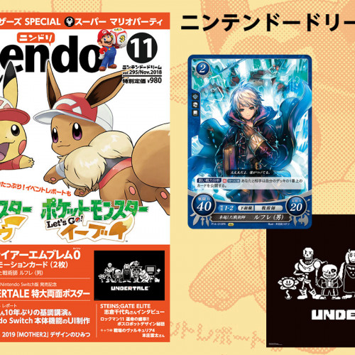 ニンテンドードリーム 26年3月号：付録は『あつまれ どうぶつの森