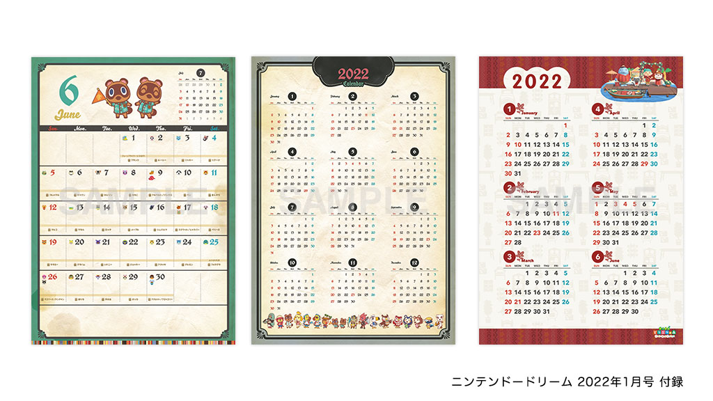 ニンテンドードリーム 22年1月号 あつまれ どうぶつの森 2022