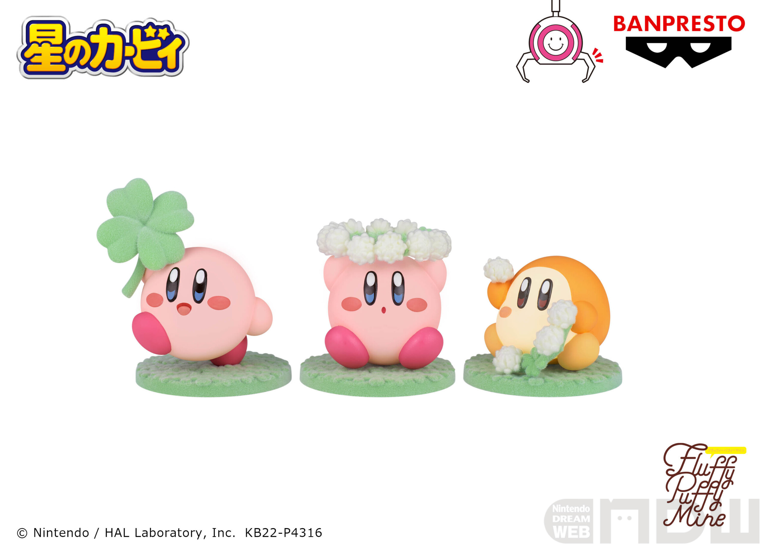 カービィたちが楽しく花あそび！「星のカービィ」のフィギュア『Fluffy