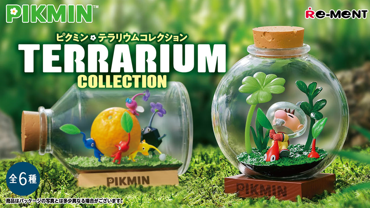 ピクミンの世界がやってくる！「ピクミン テラリウムコレクション」が