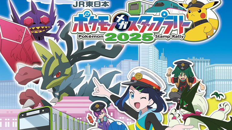 メガシンカマスターへの旅！ 7月18日より「JR東日本 ポケモンメガ