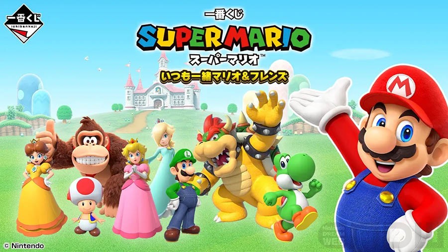 一番くじ「スーパーマリオ いつも一緒マリオ＆フレンズ」が11月28日