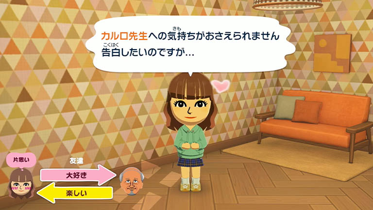 トモダチコレクション わくわく生活」26年4月16日発売決定