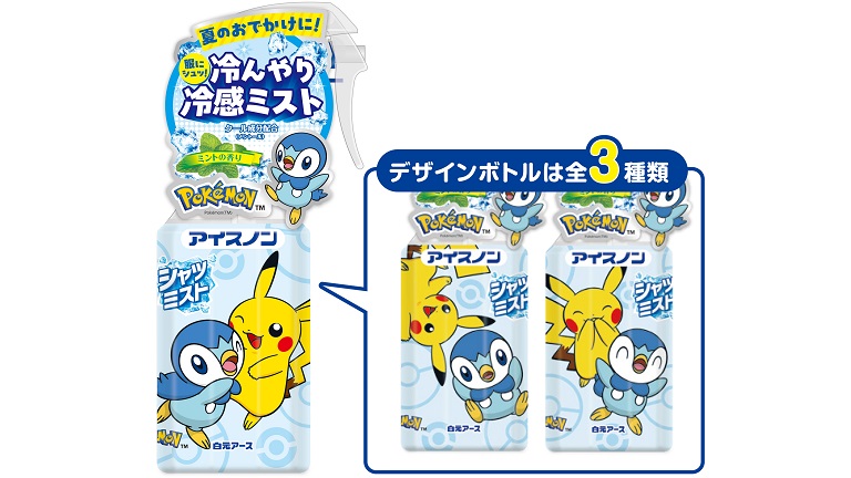 ピカチュウ＆ポッチャマでヒンヤリ♪「アイスノン シャツミスト ミント