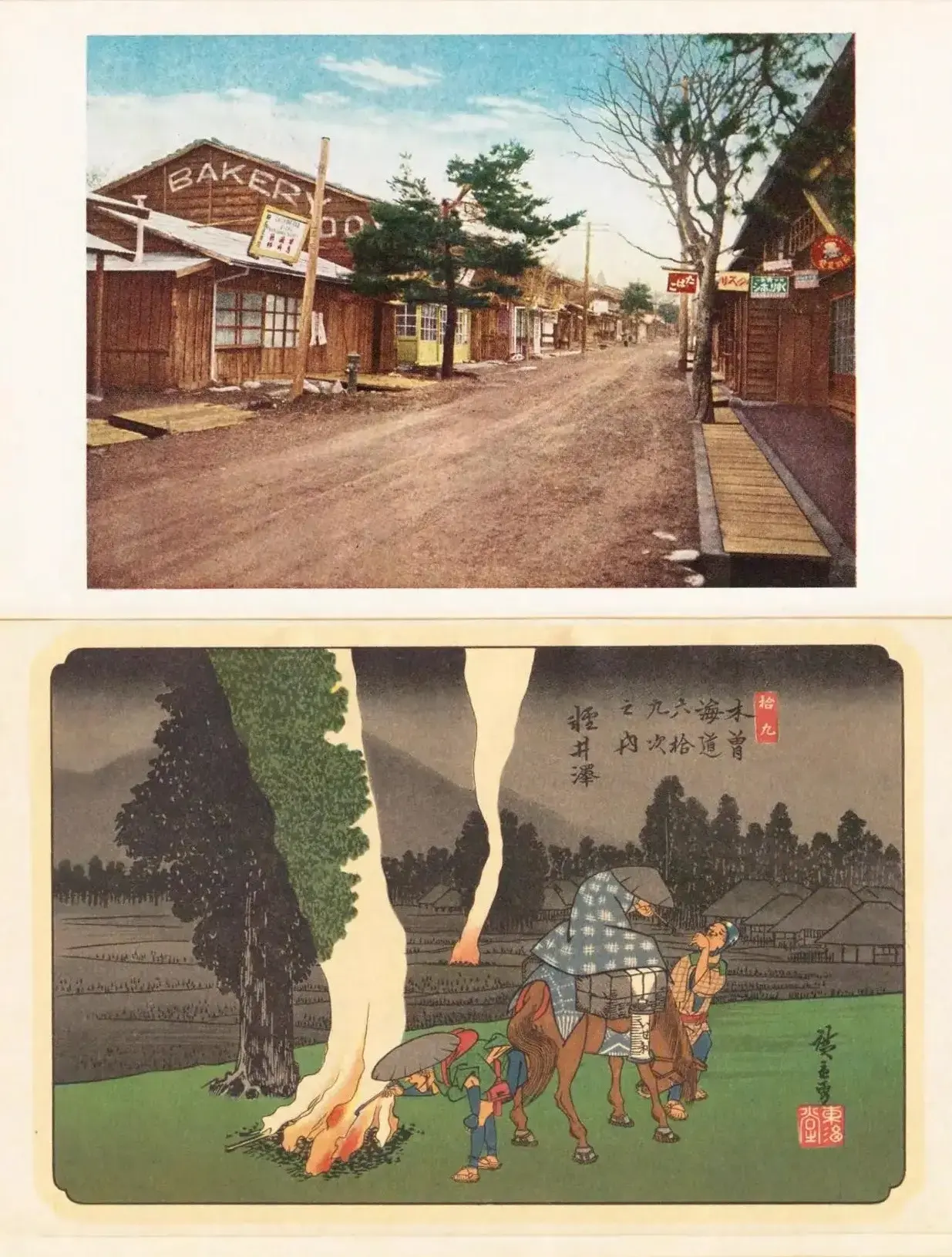 国内旅行案内書の世界～明治から昭和前期まで～ | NDLギャラリー