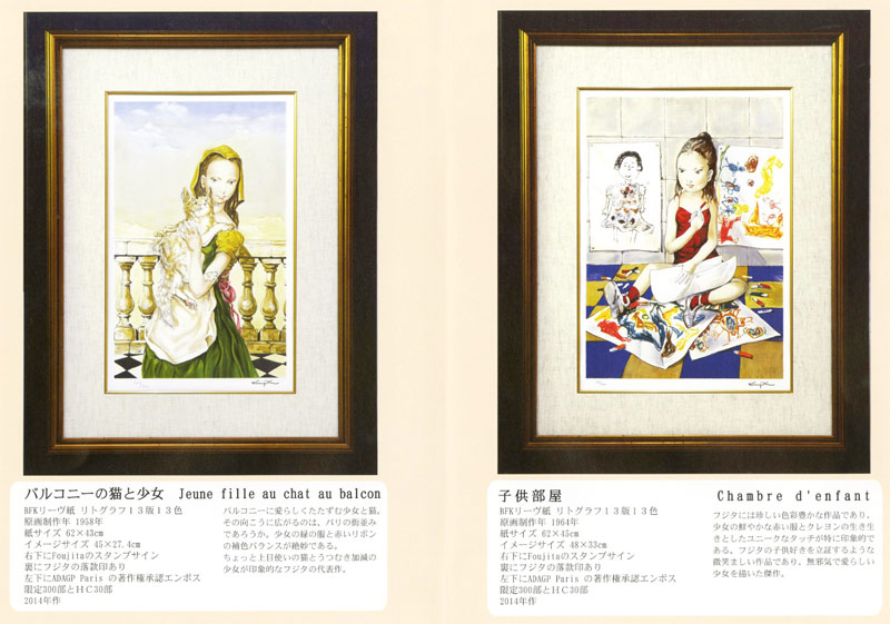 山崎忠明、夢コレクション、希少画集画、新品高級額装付、状態良好