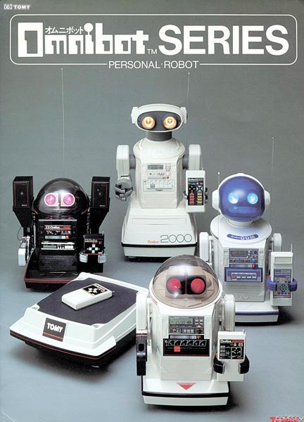 パンフレットでたどるomnibot（オムニボット）の世界 ～クラシック