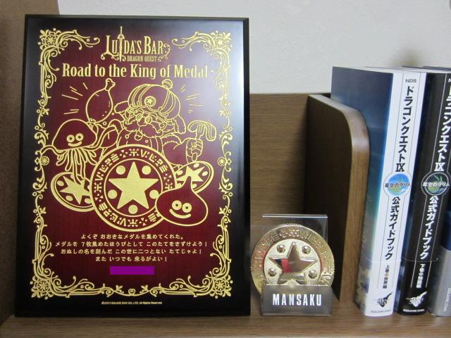 秋葉原ルイーダの酒場 非公式ガイドブック