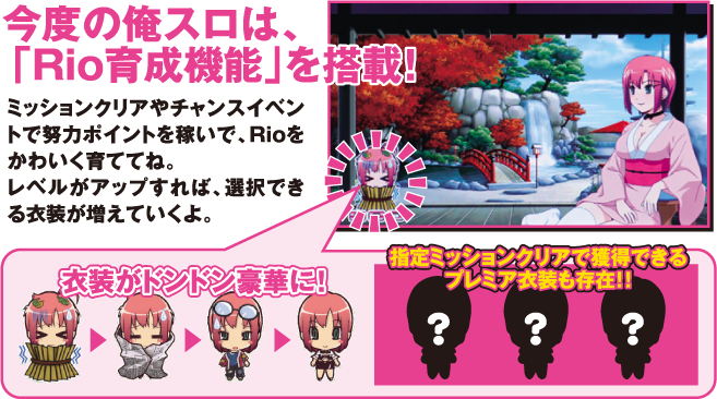 ネット株式会社 - NET CORPORATION - リオスパ Rioの大温泉