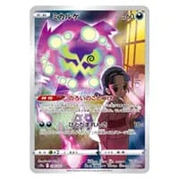 ミカルゲ CHR [ダークファンタズマ] S10a 076/071 買取 | ポケモン