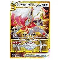 ヒナツ HR [ダークファンタズマ] S10a 095/071 買取 | ポケモンカード