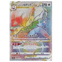 ヒスイ ゾロアークVSTAR HR [ダークファンタズマ] S10a 092/071 買取