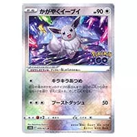 ミュウツーVSTAR UR [Pokemon GO] S10b 091/071 買取 | ポケモンカード