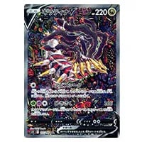 ギラティナLV.X ☆ [ギンガの覇道] 052/096 買取 | ポケモンカード買取