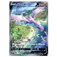 MプテラEX 183/XY-P 買取 | ポケモンカード買取ならもえたく！